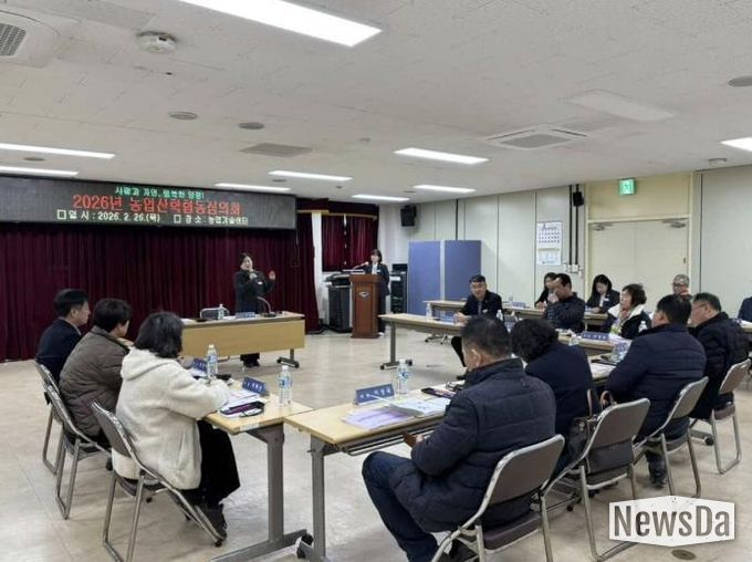 2026년 농업산·학협동심의회