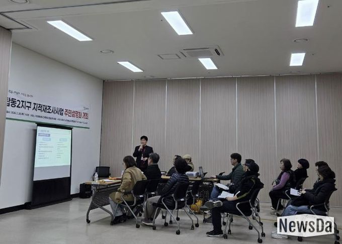 동두천시, 2026년 시행 탑동2지구 지적재조사 사업 주민설명회 개최