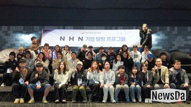 성남시청소년청년재단 청소년 30명, 판교 NHN 본사 견학