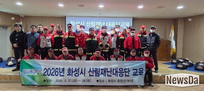 화성특례시 산림재난대응단이 2026년 산림재난대응단 교육을 마치고 기념촬영을 하고 있다