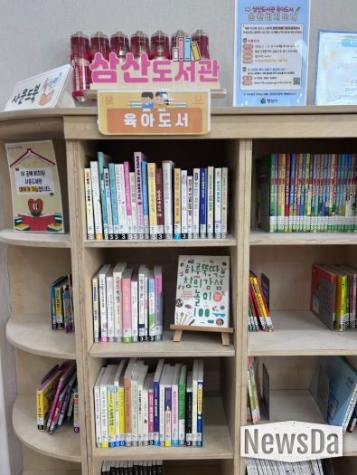 삼산도서관, 육아종합지원센터 내 순환비치서비스 운영