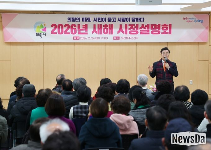 2026 새해 시정설명회