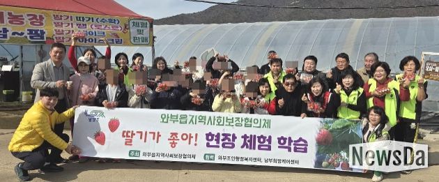 남양주시 와부읍 지역사회보장협의체, 지역아동센터 아동들과 ‘달콤한 딸기 수확’ 현장학습 체험 진행
