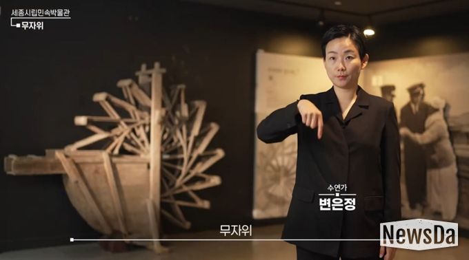 세종시립민속박물관, 상설전 민속품 관련 수어 통역·해설 제공