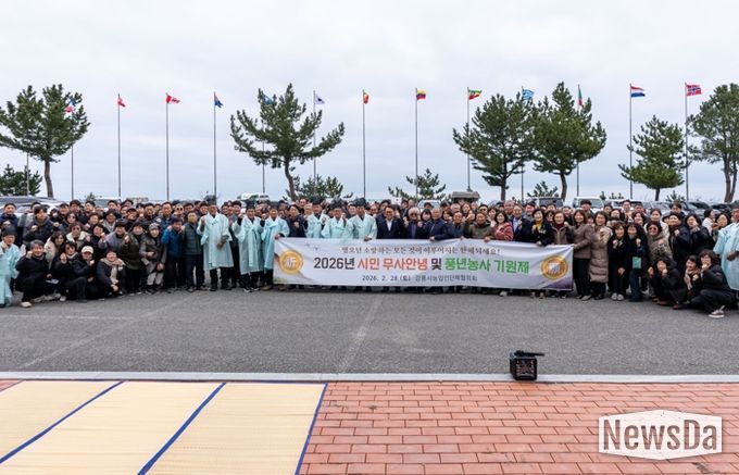 강릉시, 2026년 병오년 풍년농사 기원제 개최