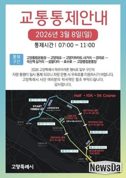 교통통제 안내문