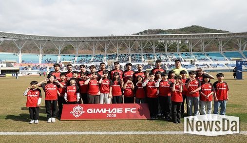 김해FC 홈 개막전