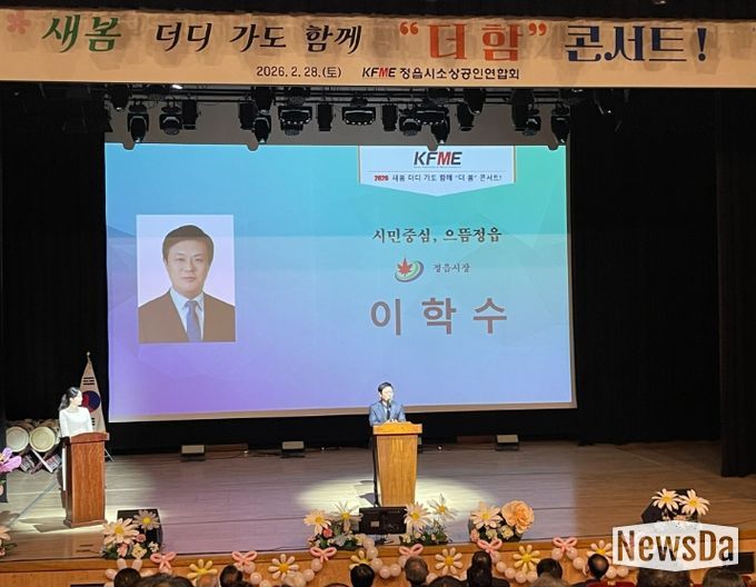 정읍시소상공인연합회 ‘더디 가도 함께 더 함 콘서트’