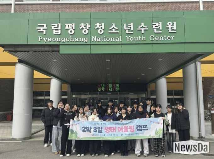포천시청소년재단 포천청소년문화의집, ‘2박 3일 생태 어울림 캠프’ 성황리에 마쳐