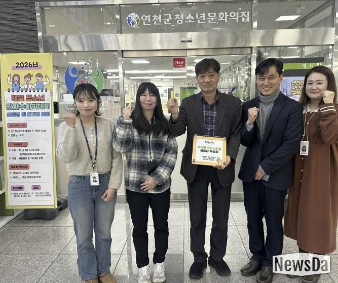 연천군청소년문화의집 청소년멘토링학교, 드림스타트 협력기관 인정패 수상