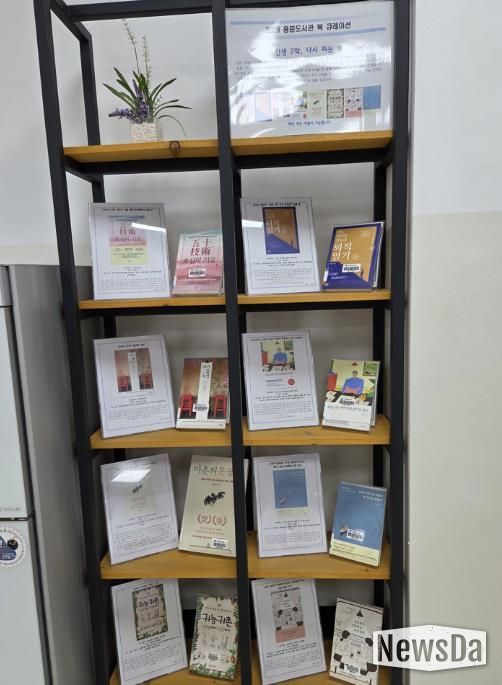 북큐레이션 책 표지, 주제선정이유를 알 수 있음