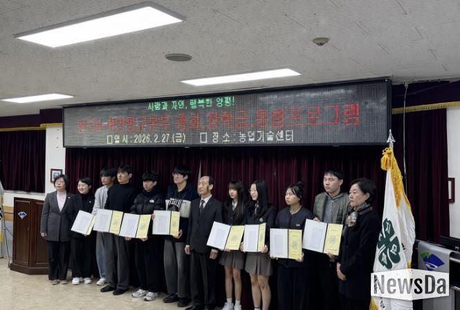 4-H본부 장학금 전달