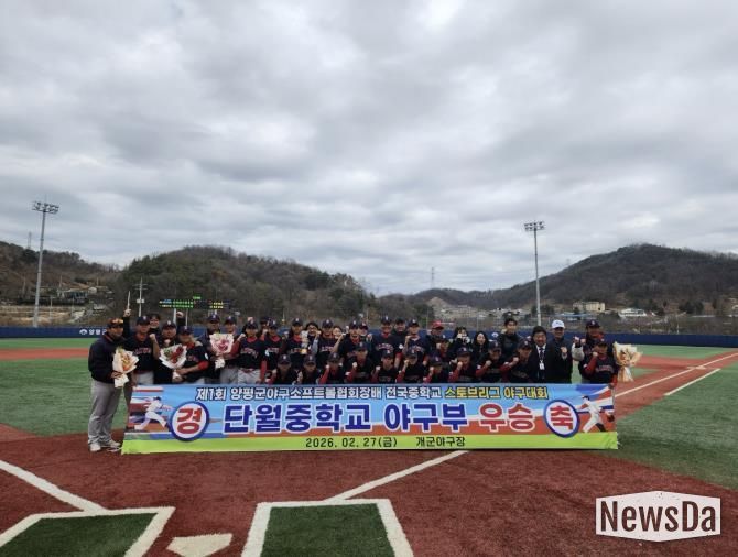 단월중학교 야구대회 우승