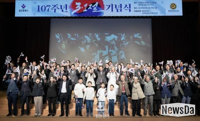 제107주년 3‧1절 기념식 참석자들이 기념 촬영을 하고 있다.