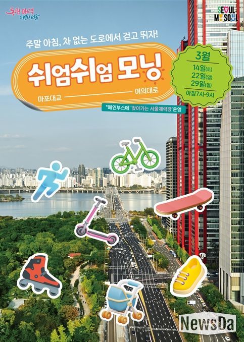 쉬엄쉬엄 모닝 포스터