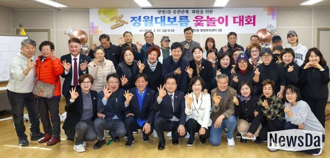 광명시 광명3동 단체협의회는 지난 2월 27일 주민들의 화합과 안녕을 기원하는 ‘정월대보름 맞이 윷놀이 대회’를 성황리에 개최했다.