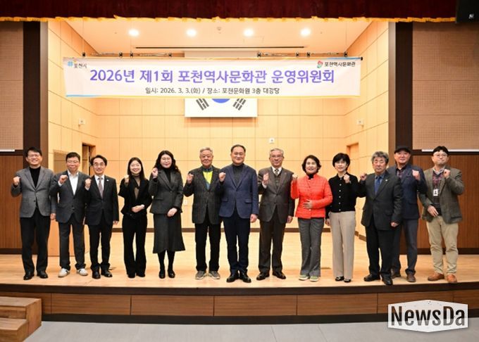 포천시, 포천역사문화관 운영위원회 위원 위촉식 및 제1회 회의 개최