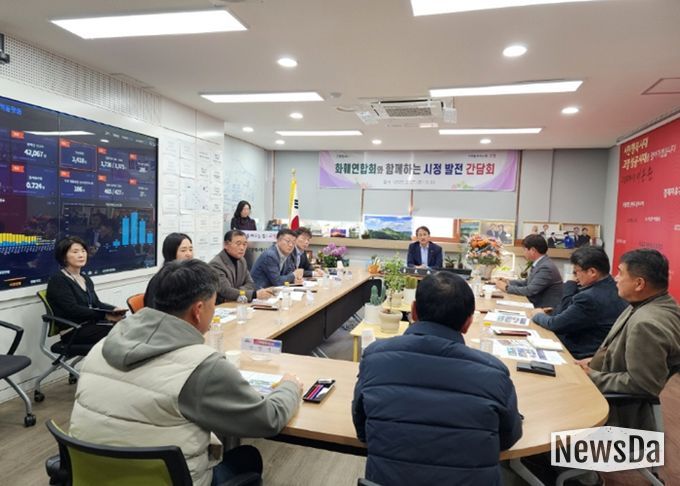 고양시-화훼연합회 시정 발전 간담회