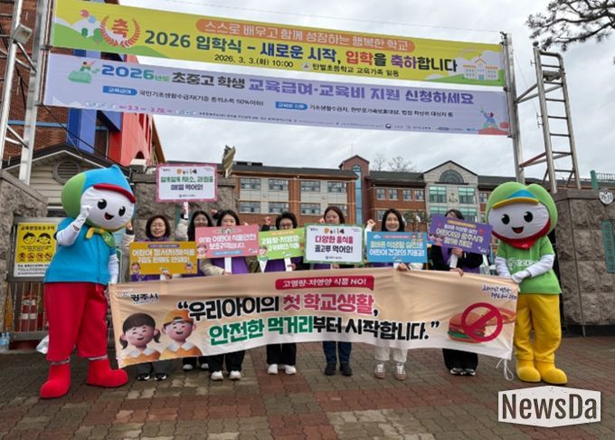 광주시, 신학기 맞아 초등생 대상 식생활 안전관리 캠페인 전개