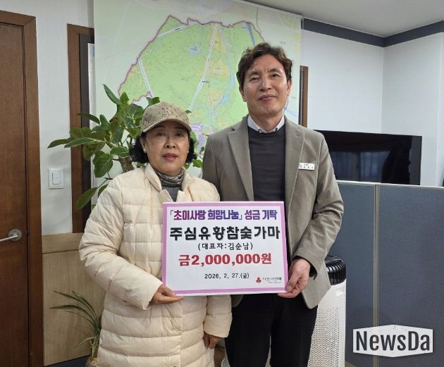 올해도 변함없이 온정을 맡기고 간 하남시 초이동 주심유황참숯가마 김순남 대표