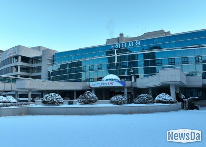 하남시청