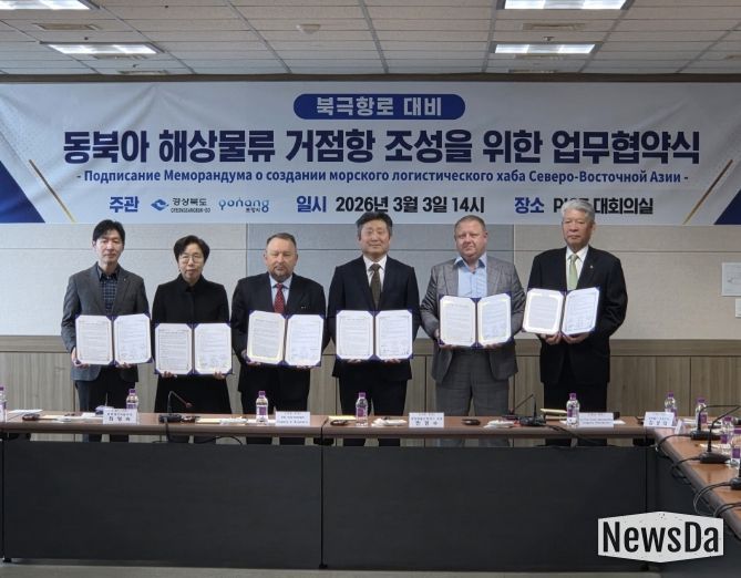 포항시는 3일 ㈜포항영일신항만(PICT) 대회의실에서 ‘동북아 해상물류 거점항 조성을 위한 업무협약(MOU)’을 체결했다.