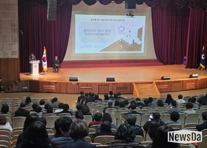 안양시, 제9회 지방선거 대비 공직선거법 교육 진행