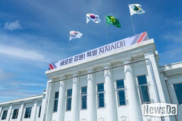 강원특별자치도청