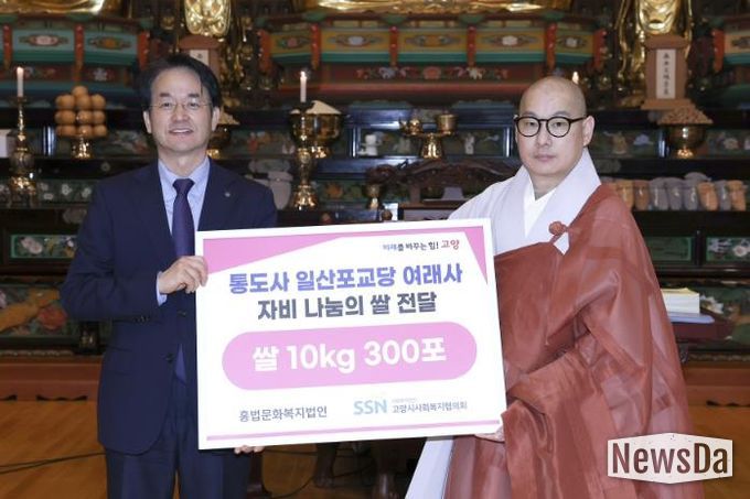 통도사 일산포교당 여래사 자비 나눔의 쌀 전달식 기념촬영