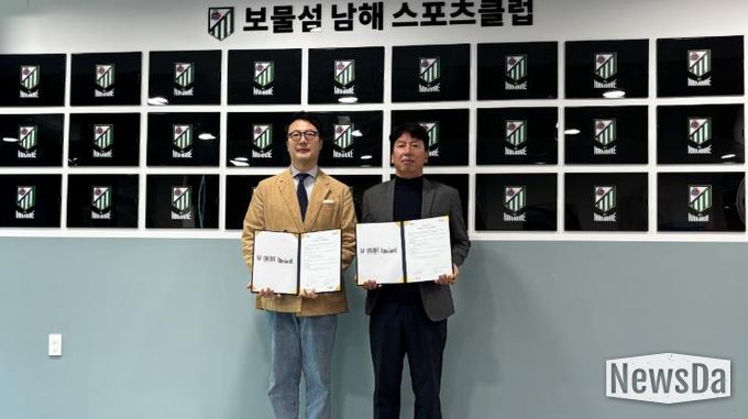 보물섬남해FC, 선수 육성을 위한 업무협약