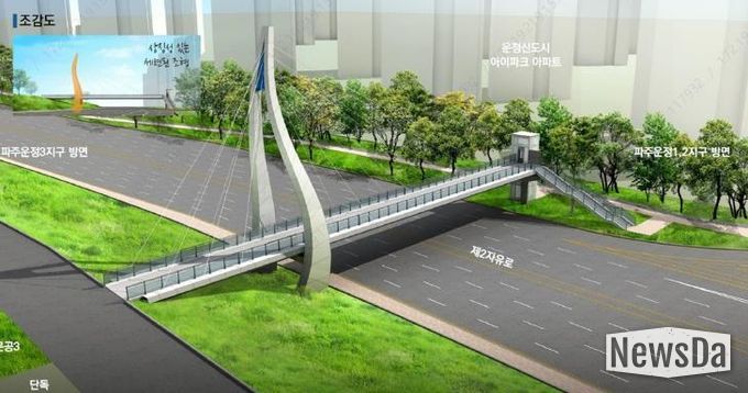 파주 운정신도시 한울마을~물향기마을 보도육교 설치 착공_조감도