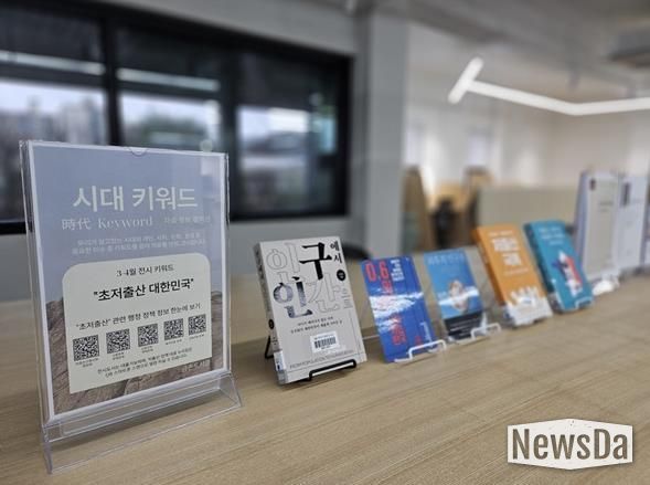 파주시 금촌도서관, 사회 현안 꿰뚫는 ‘시대 키워드 컬렉션’ 운영