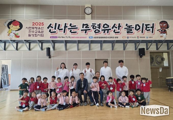 2026년 사천무형유산 전수교육관 활성화사업