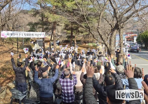 하동군 화개면, 화개장터 3.1 독립만세 기념식 개최