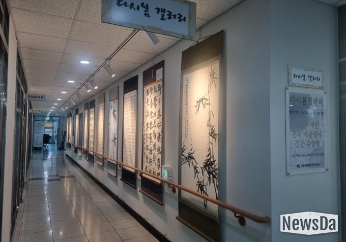 고성군종합사회복지관, 고성문화원 향촌서예대전 수상작 전시