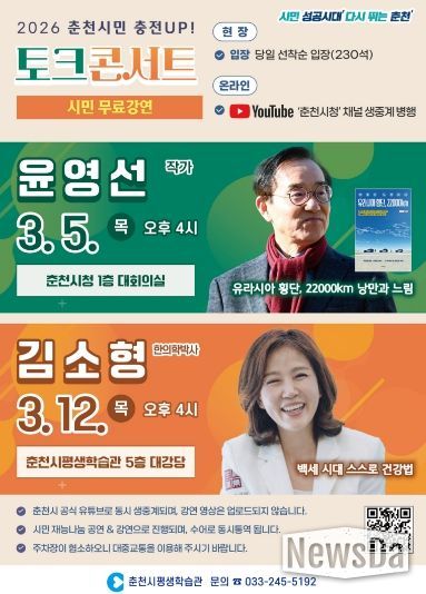 토크콘서트 홍보포스터