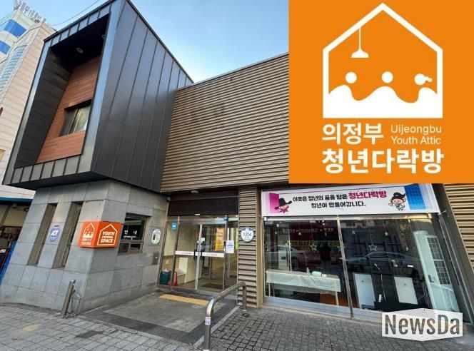 의정부시, 고용노동부 주관 '청년성장프로젝트' 공모사업 선정