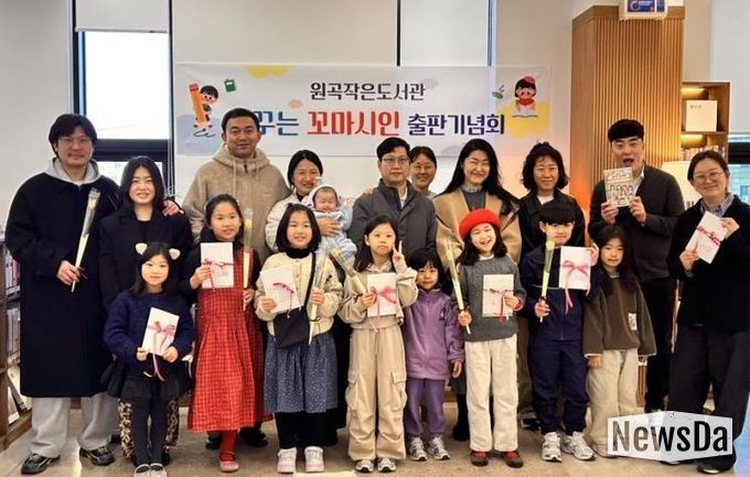 안성시 원곡작은도서관 ‘꿈꾸는 꼬마시인들’ 출판기념회 개최