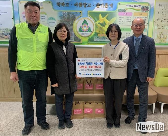 학용품 전달식(서종초)