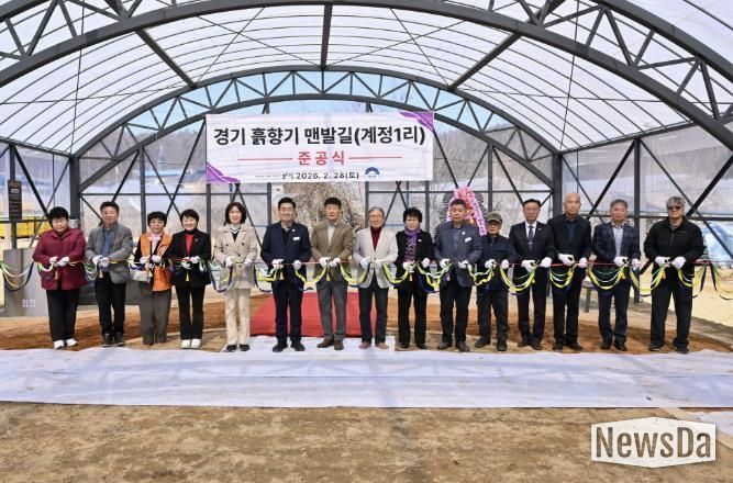 양동면 ‘경기 흙향기 맨발길’ 준공