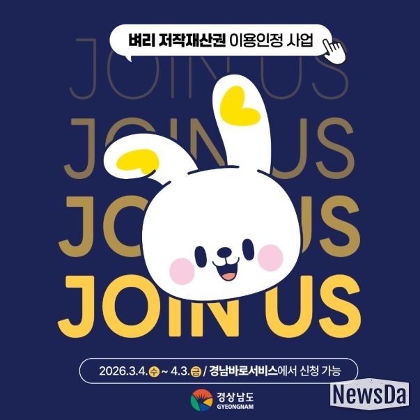 '2026 저작재산권 개방사업' 카드뉴스