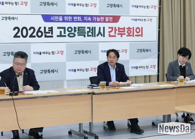 4일 백석별관에서 열린 고양시 간부회의