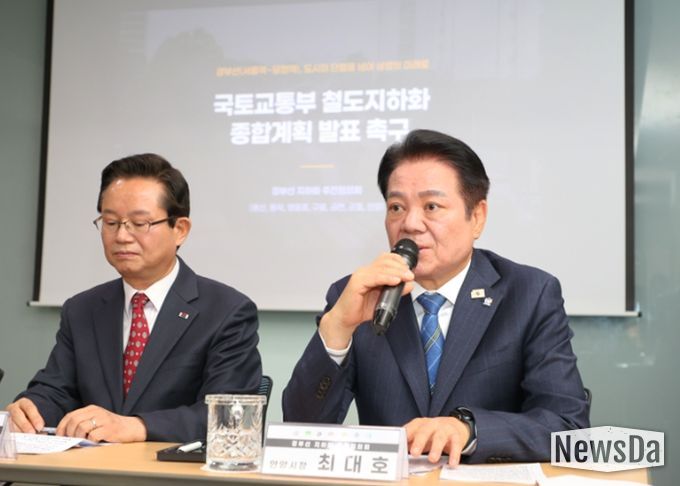 4일 오전 10시 서울 용산역 민자역사에서 열린 경부선 지하화 추진협의회 회의에서 최대호 안양시장(사진 오른쪽)이 인사말을 하고 있다