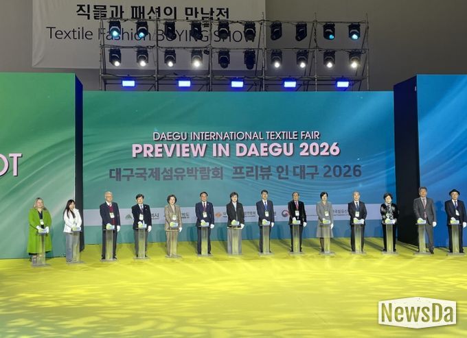 2026 대구국제섬유박람회 개막
