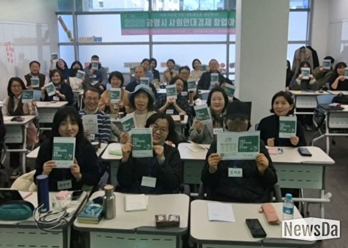 지난 3일 광명시 공익활동지원센터 큰터에서 '2026년 광명시 사회연대경제 창업 아카데미' 개강식을 진행하고 기념사진을 촬영하고 있다.