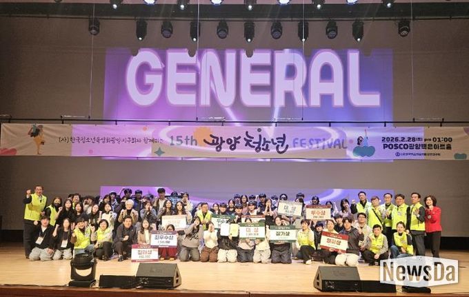 제15회 광양청소년 페스티벌 개최