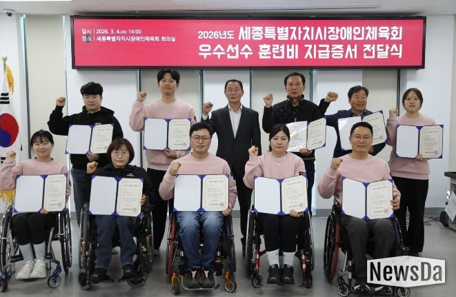 장애인체육 위상 높인 우수선수에 훈련비 지원