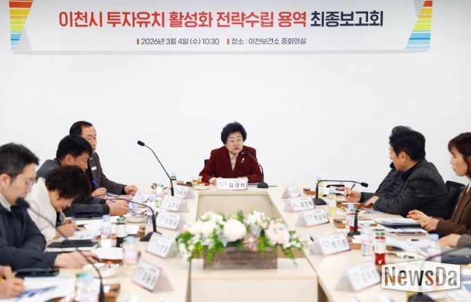 이천시, 전략으로 선택받는 도시로… 투자유치 실행 본격화