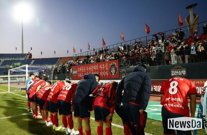 2월 28일 포항전 홈경기에서 김천상무 선수단이 서포터즈 수사불패에게 인사하고 있다