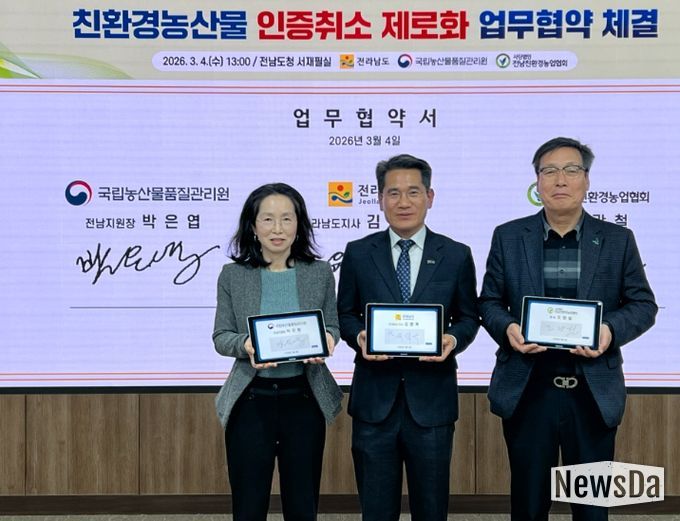 친환경농산물 인증취소 제로화 업무협약